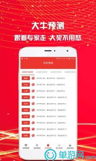 民彩网app官网V8.3.7